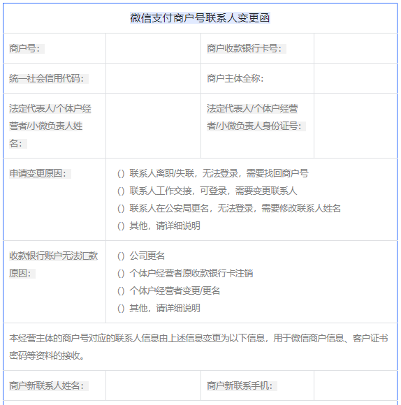 [抖音商家]如何修改超級(jí)管理員信息